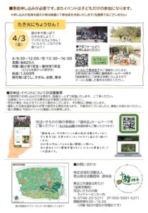 2026春休みチラシ_裏のサムネイル